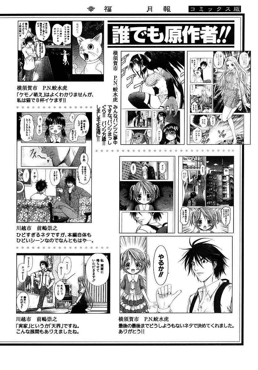 Page 39 Chapter 72 Happy World!