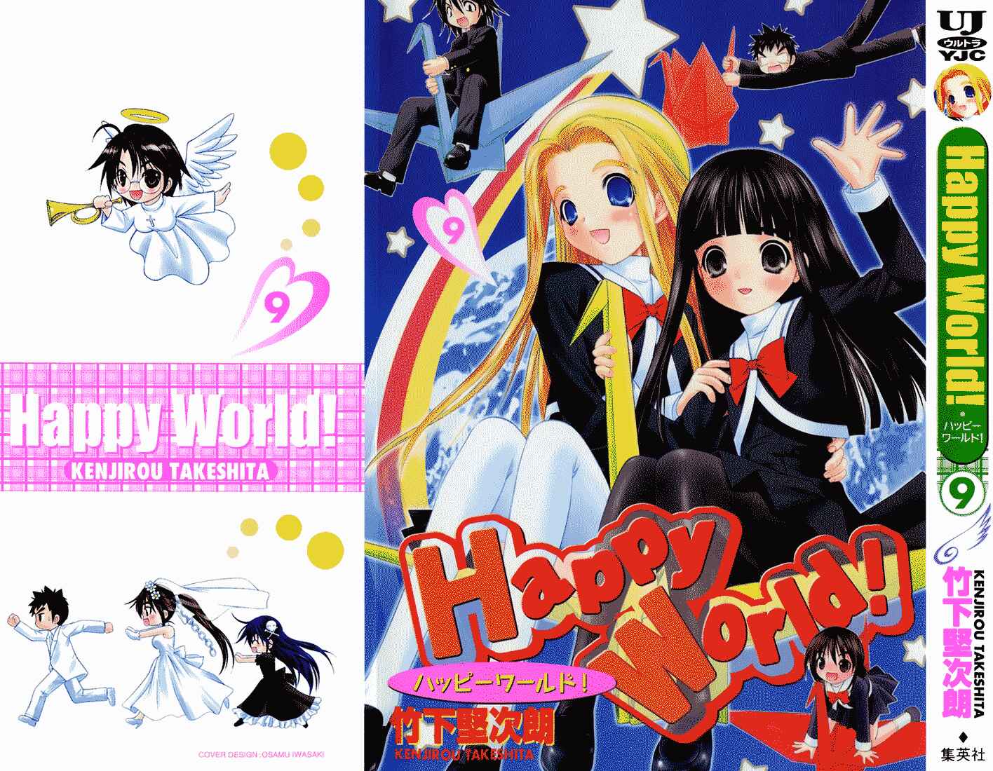 Page 2 Chapter 55 Happy World!