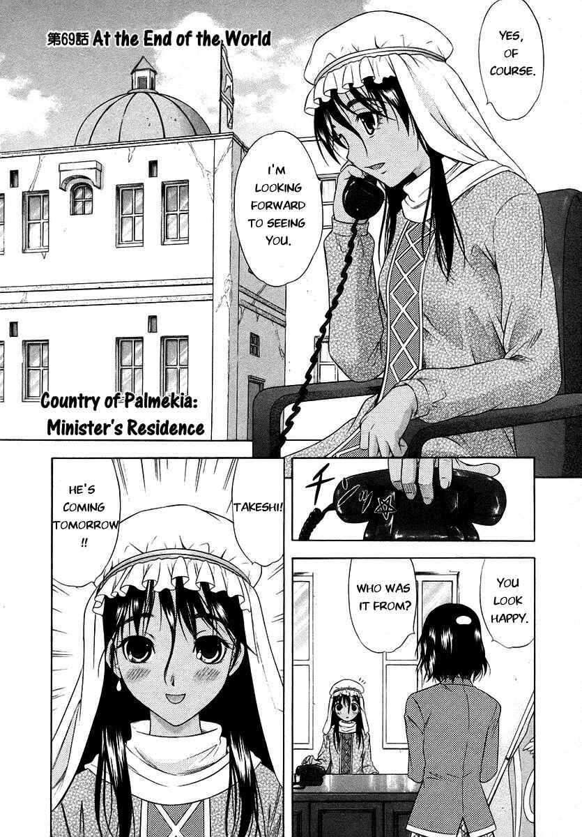 Page 1 Chapter 69 Happy World!