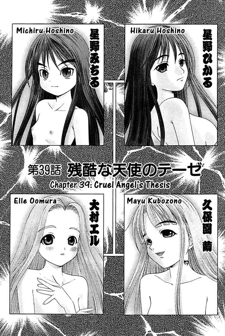 Page 2 Chapter 39 Happy World!