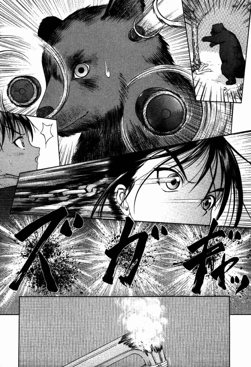 Page 4 Chapter 22.5 Happy World!