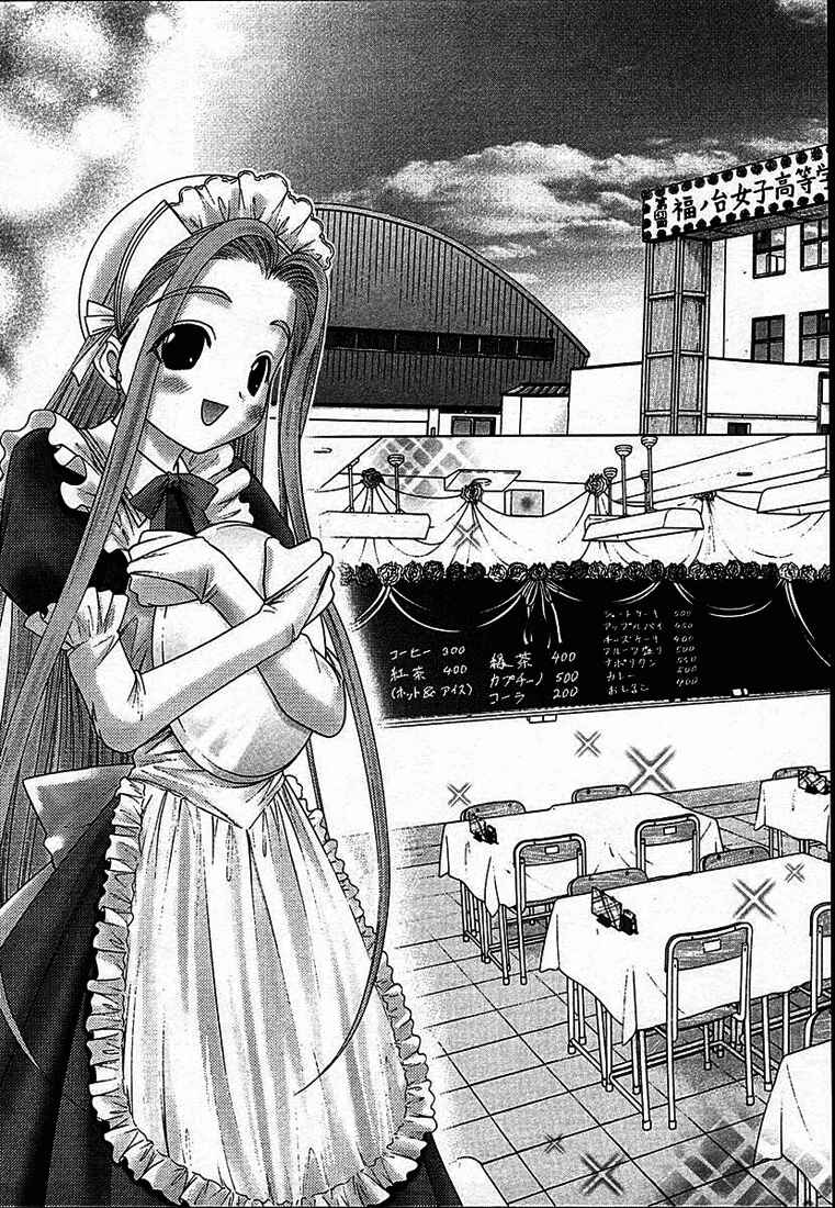 Page 11 Chapter 43 Happy World!