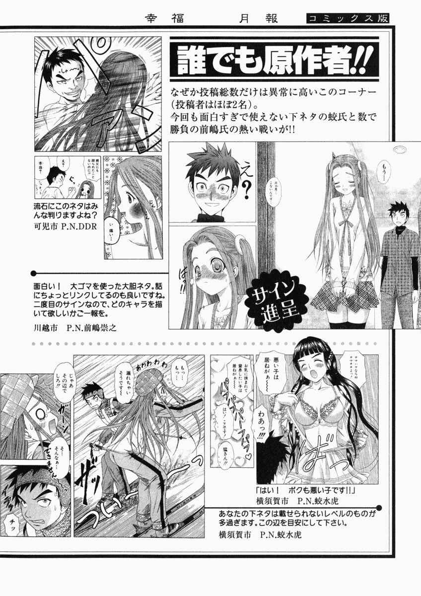 Page 30 Chapter 54 Happy World!