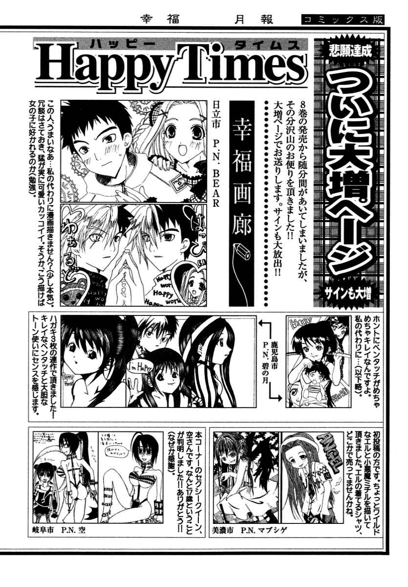 Page 34 Chapter 60 Happy World!