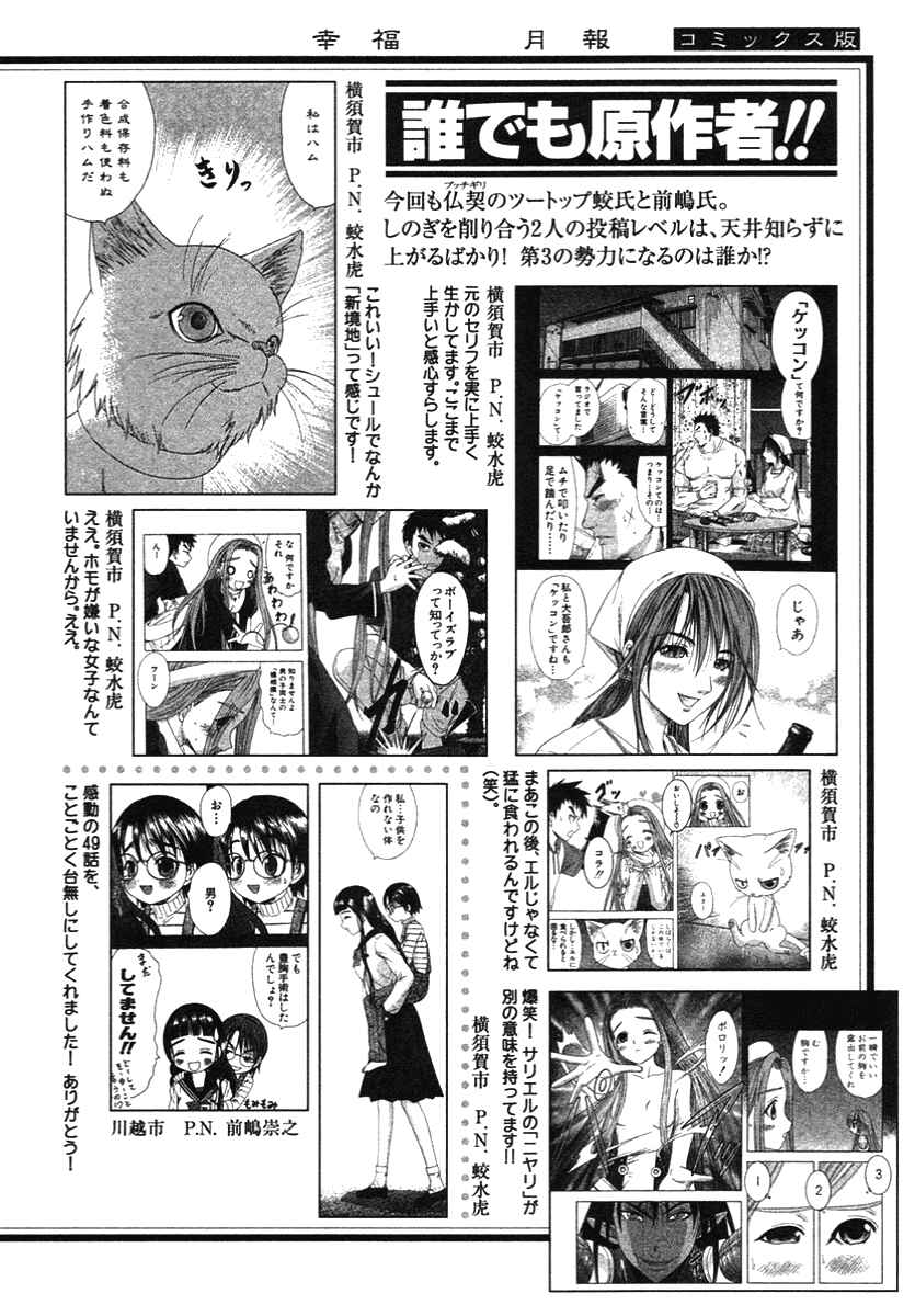Page 36 Chapter 60 Happy World!