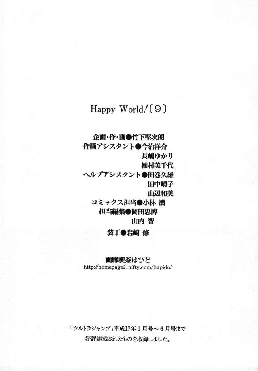 Page 39 Chapter 60 Happy World!