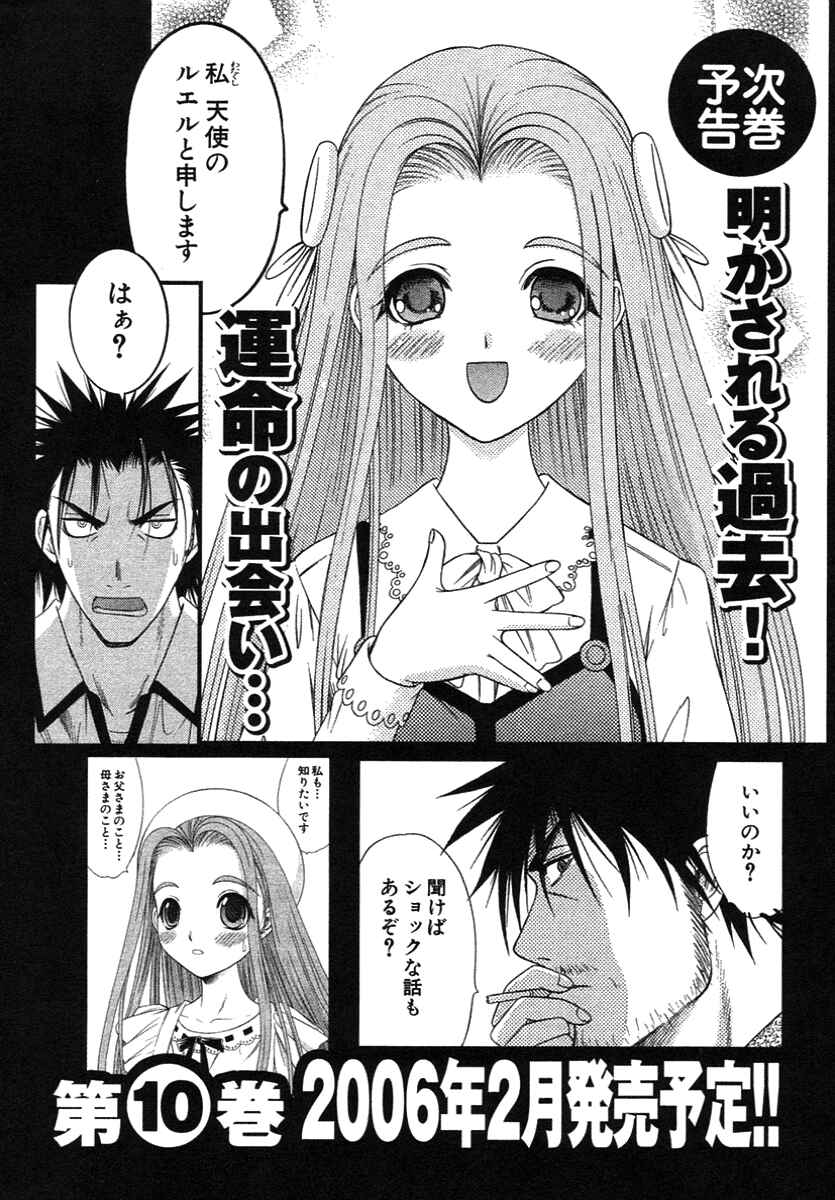 Page 40 Chapter 60 Happy World!