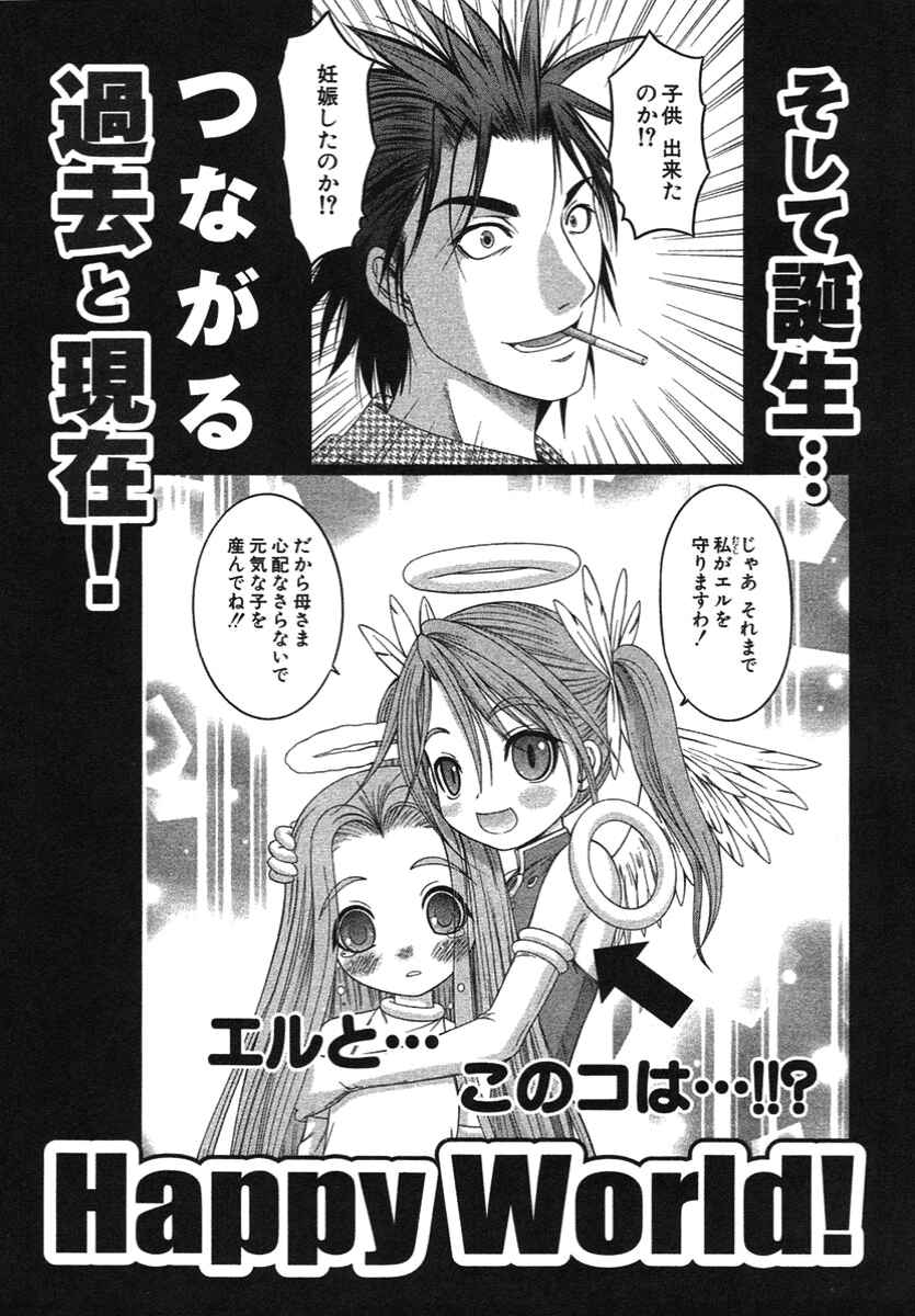 Page 41 Chapter 60 Happy World!