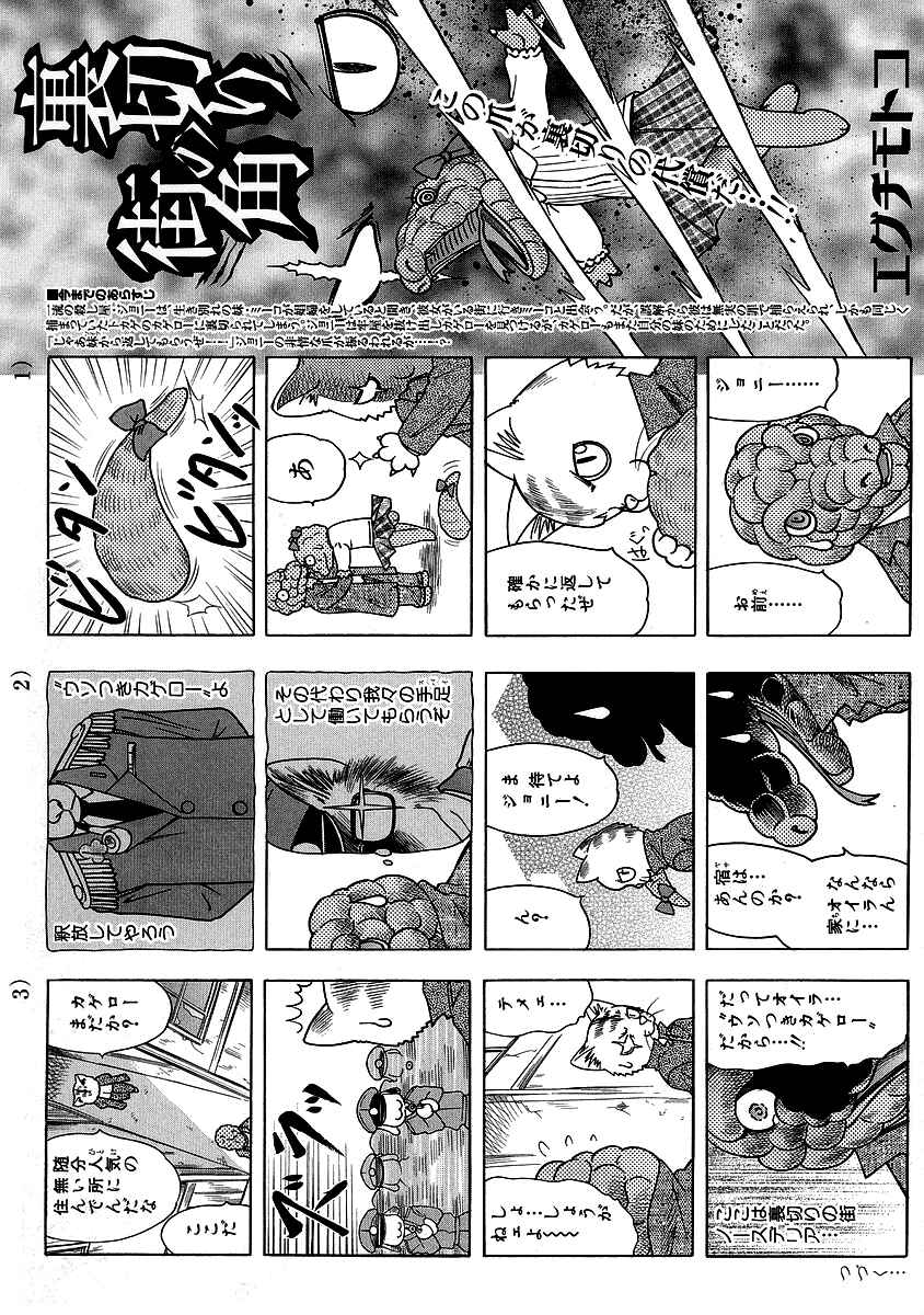 Page 43 Chapter 60 Happy World!
