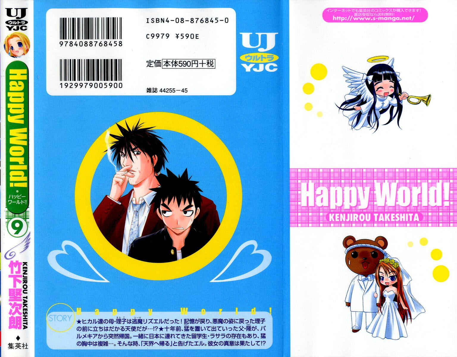 Page 44 Chapter 60 Happy World!