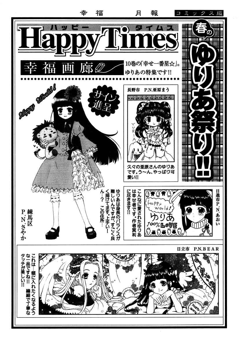Page 29 Chapter 66 Happy World!