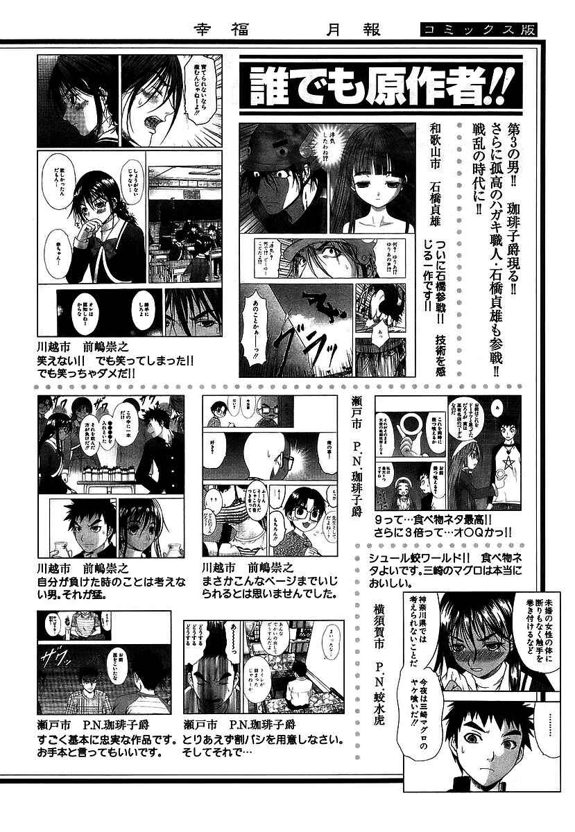 Page 30 Chapter 66 Happy World!