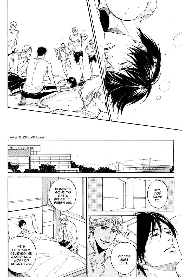 Page 14 Chapter 3.3 Tsuioku