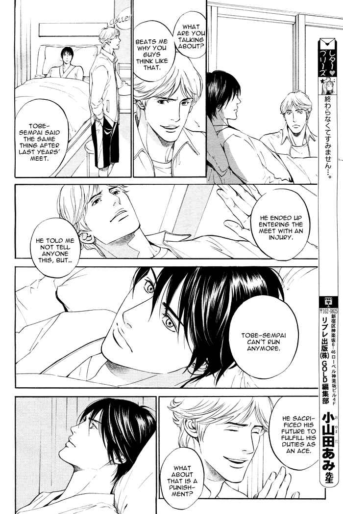 Page 16 Chapter 3.3 Tsuioku