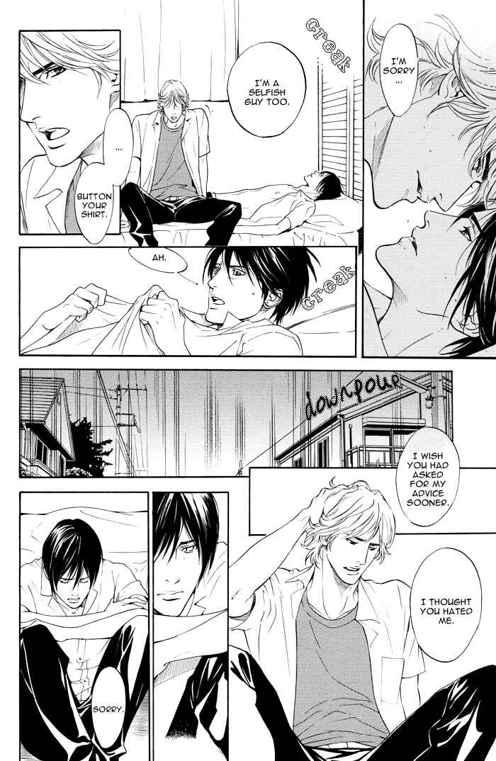 Page 16 Chapter 3.2 Tsuioku