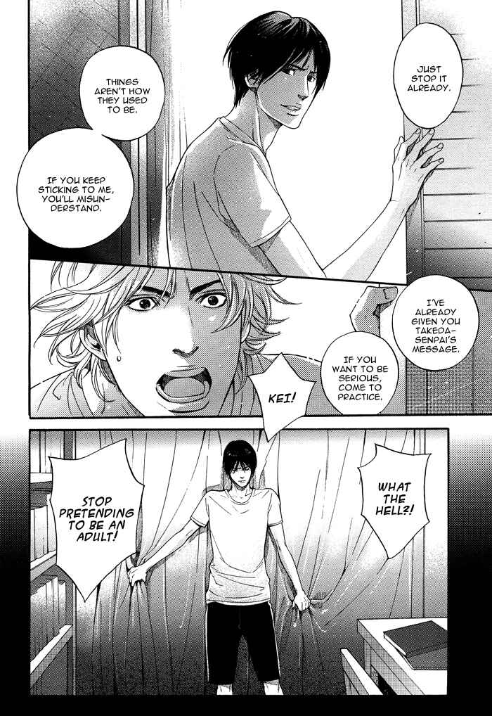 Page 23 Chapter 3.1 Tsuioku