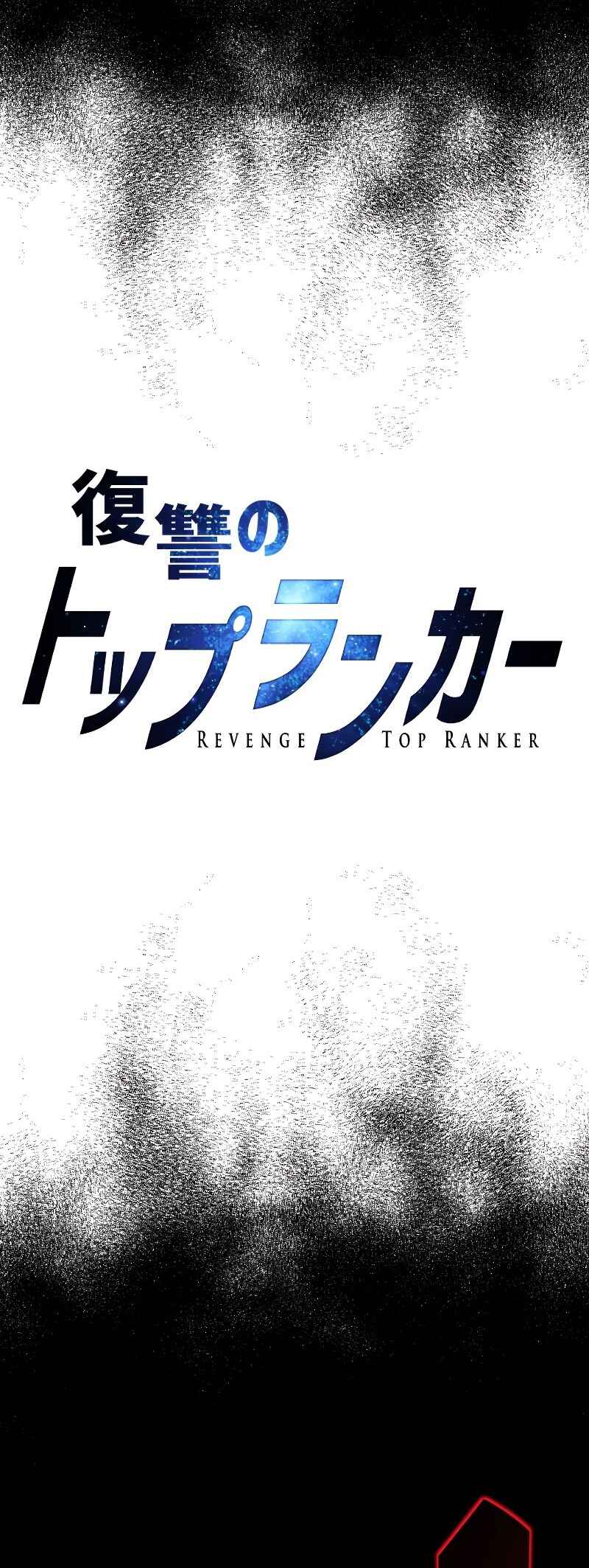 Page 4 Chapter 26 Revenge of the Top Ranker