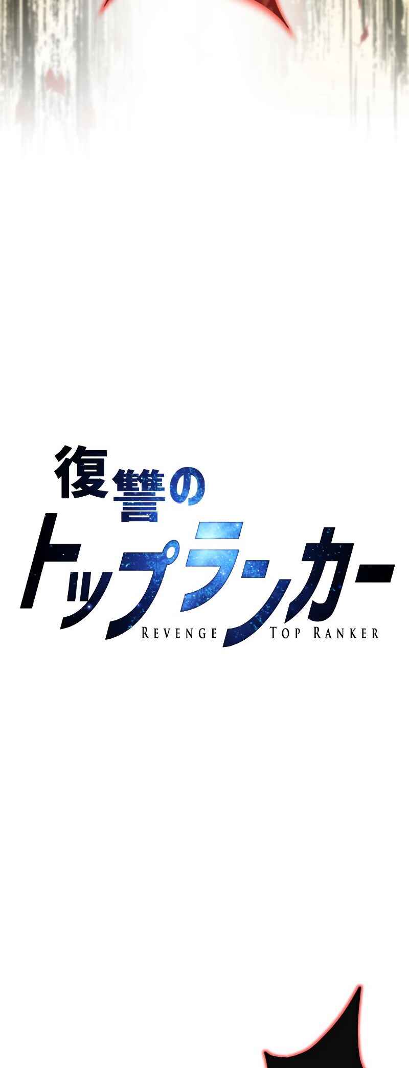 Page 5 Chapter 31 Revenge of the Top Ranker