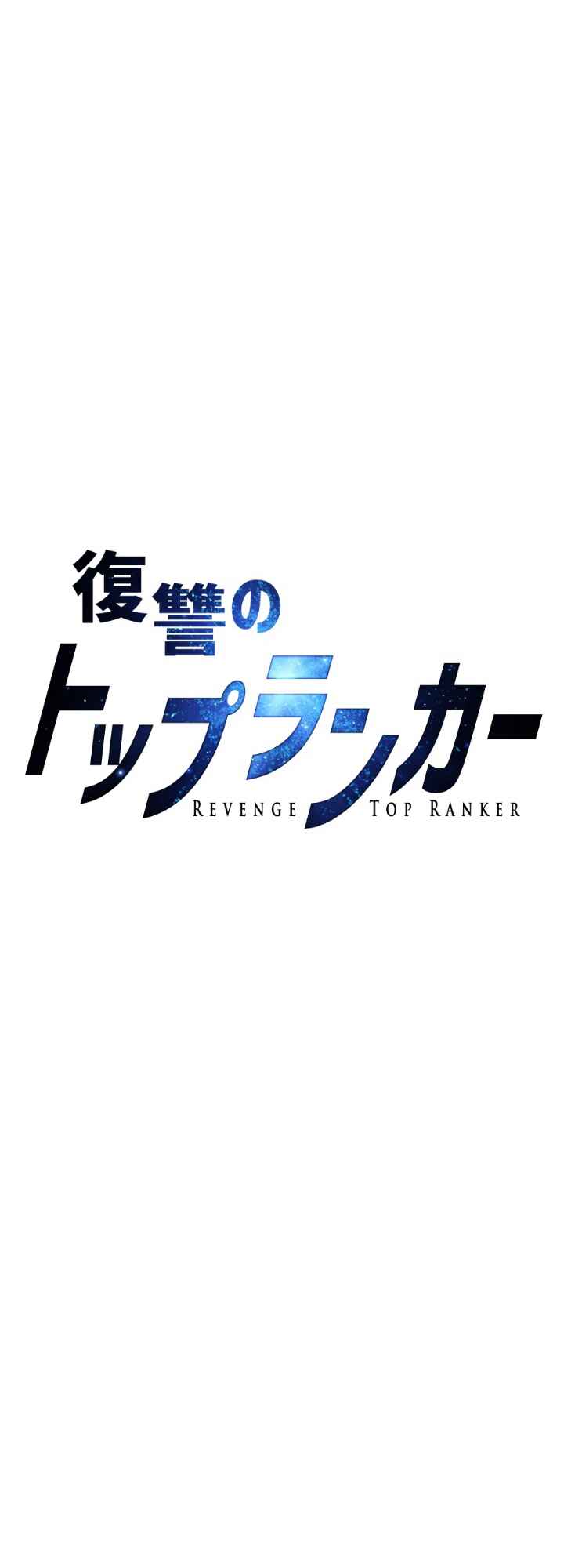 Page 4 Chapter 9 Revenge of the Top Ranker