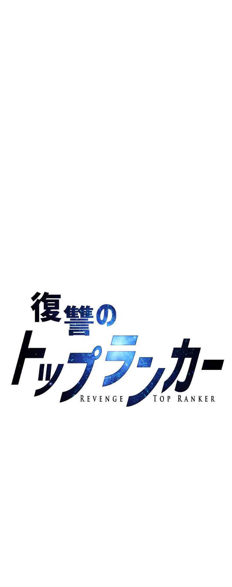 Page 5 Chapter 28 Revenge of the Top Ranker