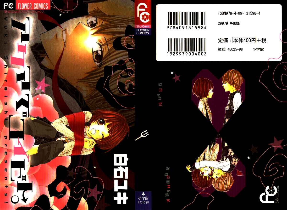 Page 3 Chapter 4 Akuma de Koibito