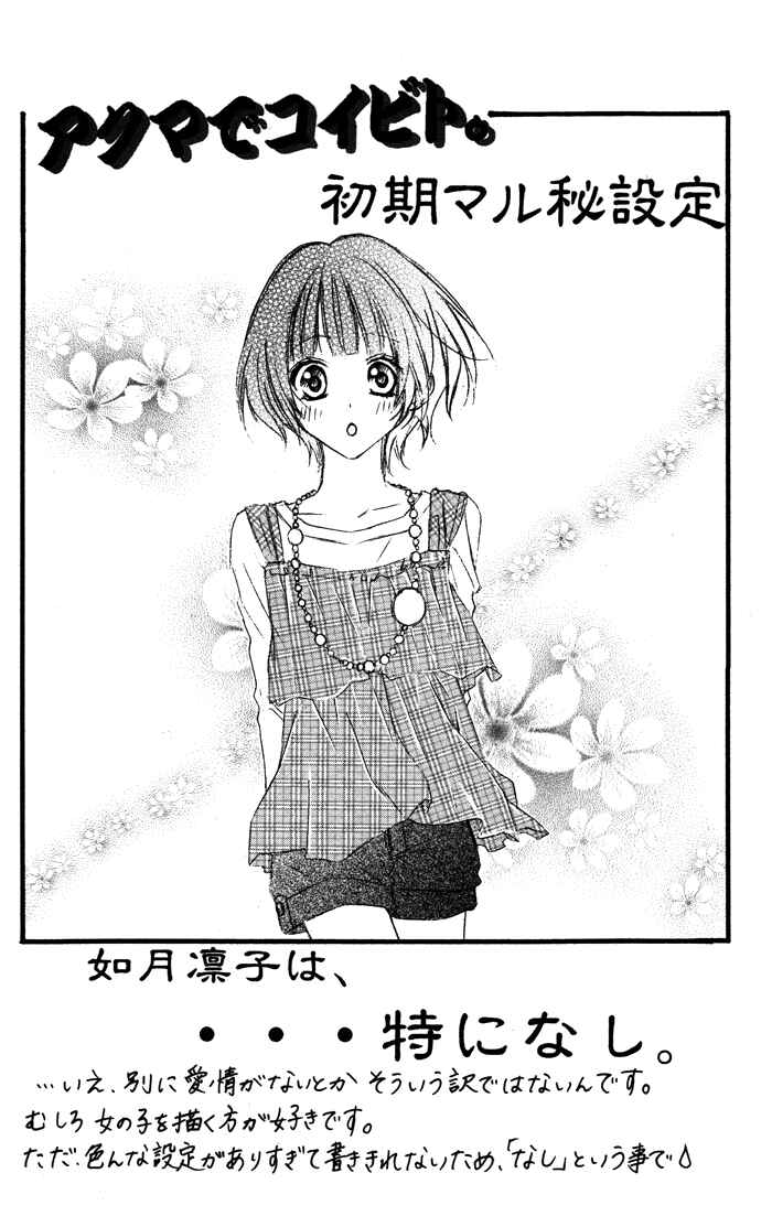 Page 35 Chapter 3 Akuma de Koibito