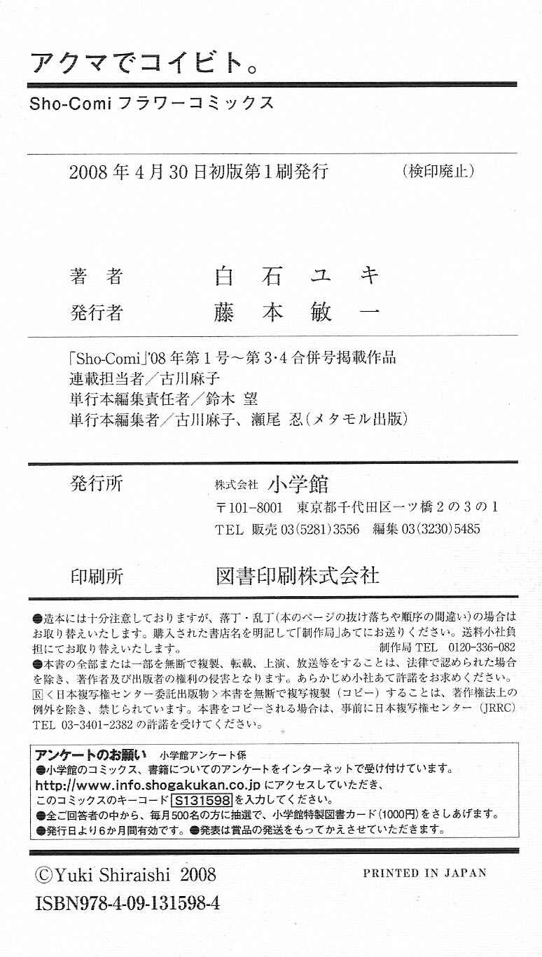 Page 46 Chapter 5 Akuma de Koibito