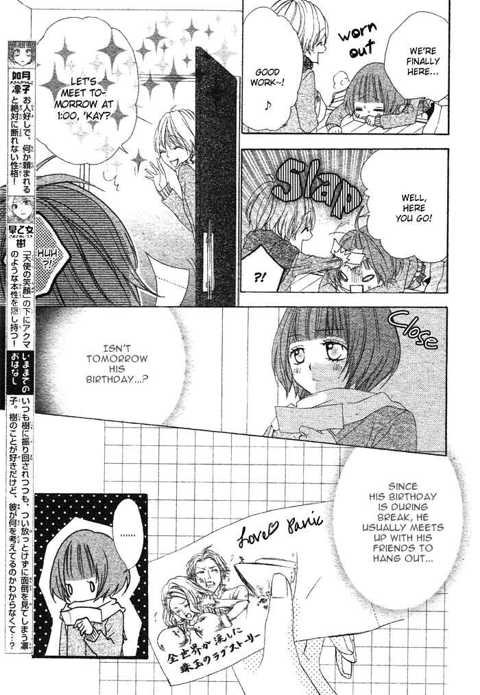 Page 7 Chapter 2 Akuma de Koibito