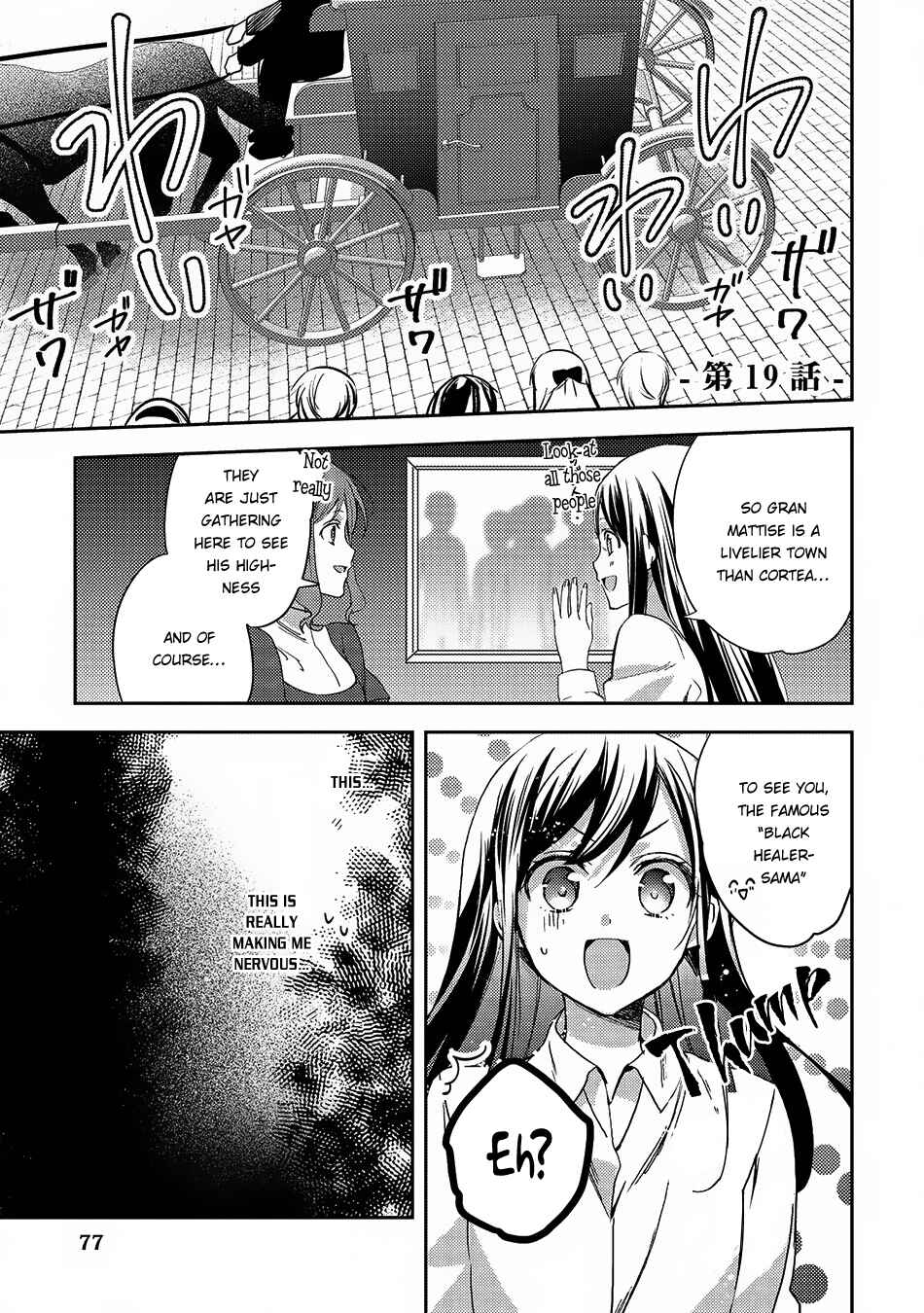 Page 2 Chapter 19 Isekai de Kuro no Iyashi Te tte Yobarete Imasu
