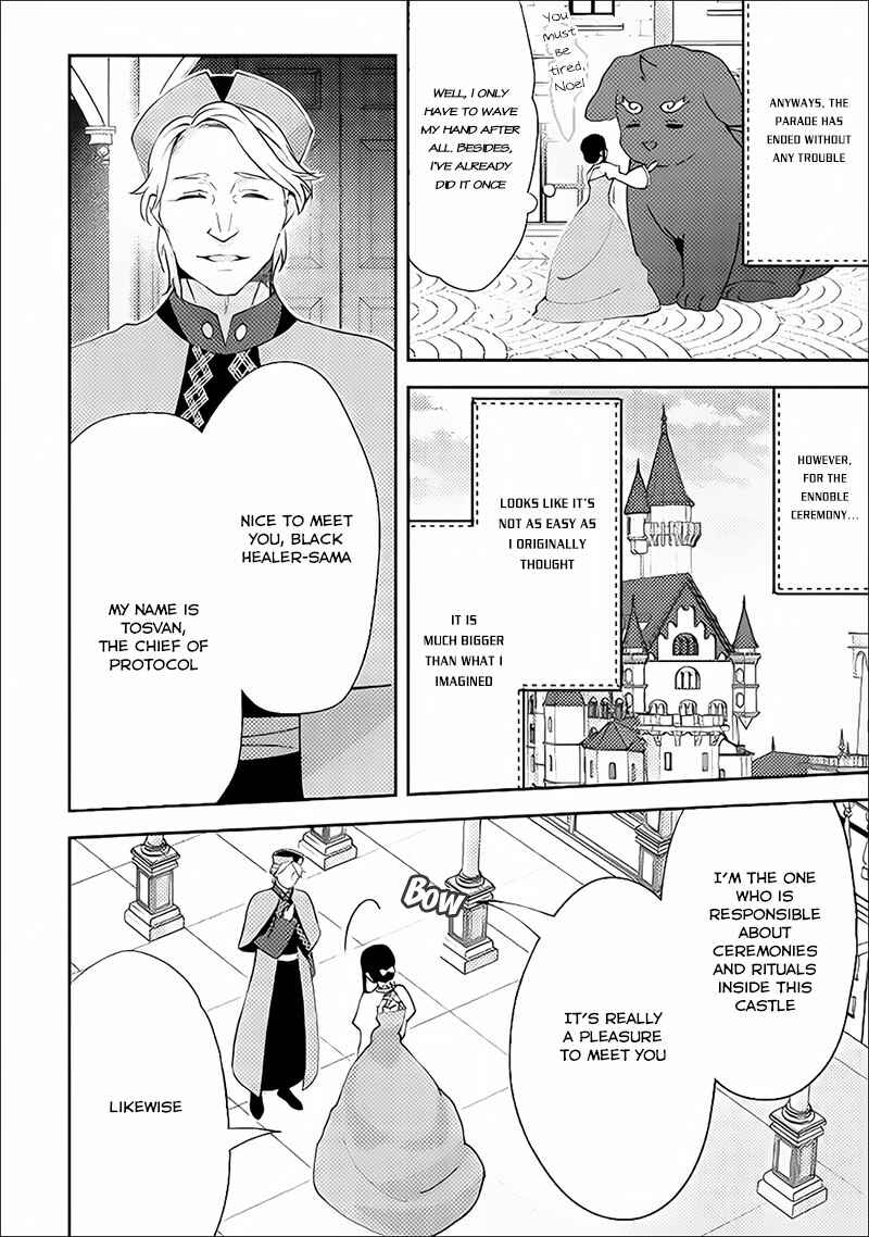 Page 12 Chapter 37 Isekai de Kuro no Iyashi Te tte Yobarete Imasu