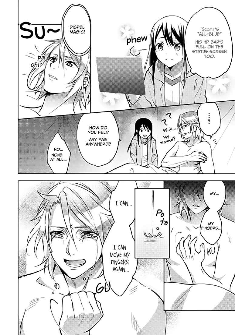 Page 23 Chapter 4 Isekai de Kuro no Iyashi Te tte Yobarete Imasu