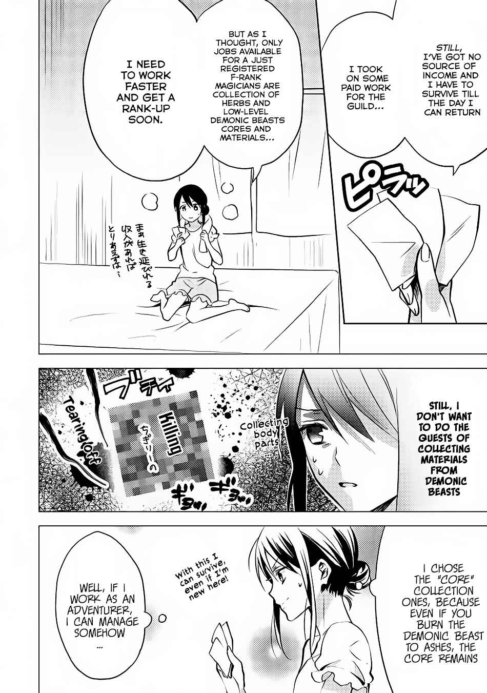 Page 3 Chapter 9 Isekai de Kuro no Iyashi Te tte Yobarete Imasu