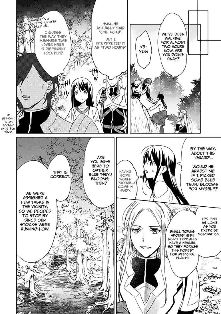 Page 12 Chapter 2 Isekai de Kuro no Iyashi Te tte Yobarete Imasu