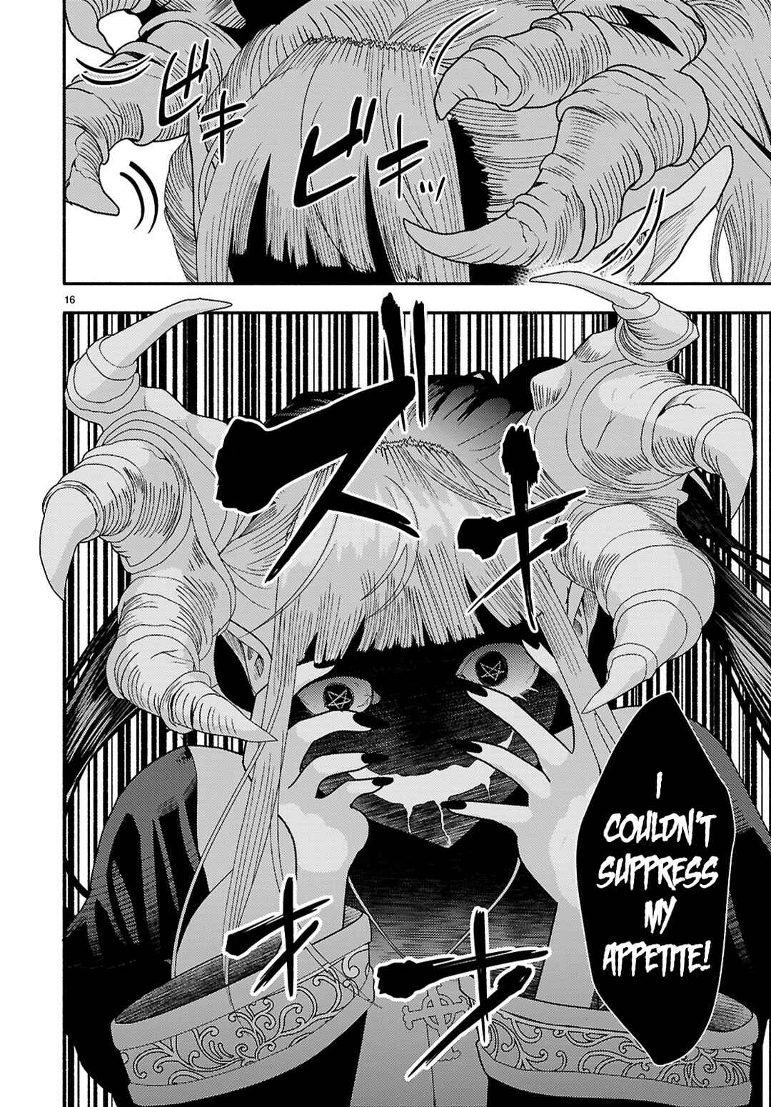 Page 17 Chapter 8 Akuma wa Rozario ni Kiss o suru