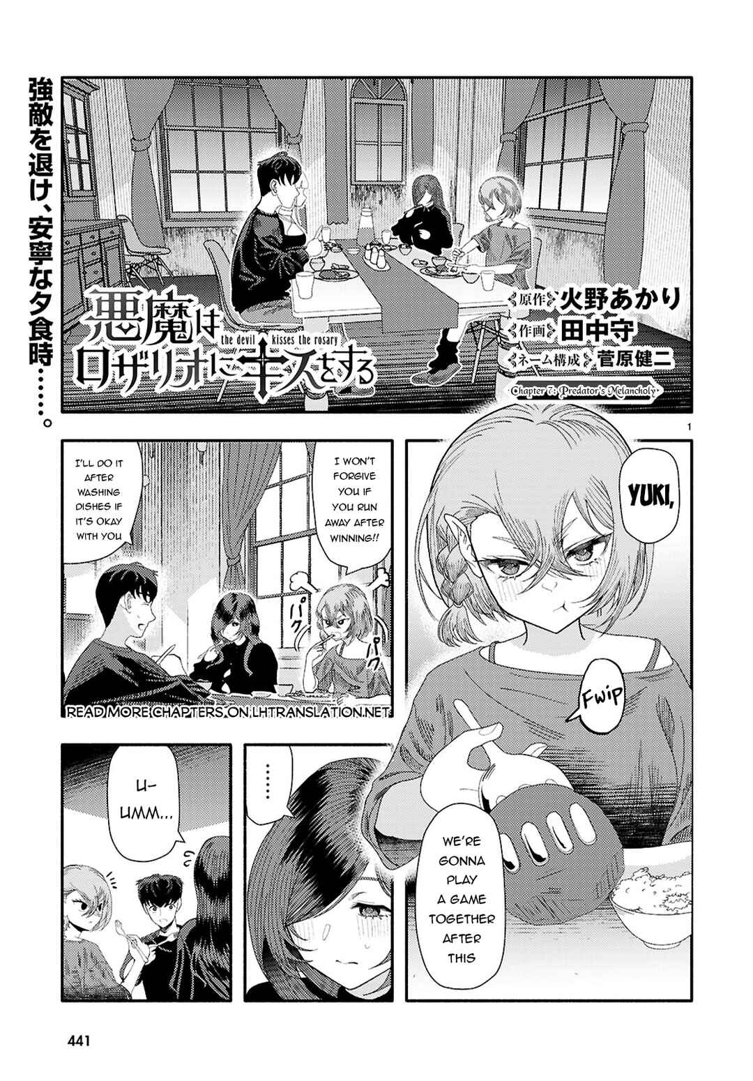 Page 2 Chapter 7 Akuma wa Rozario ni Kiss o suru
