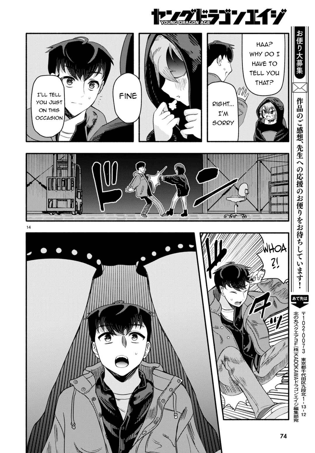 Page 15 Chapter 2 Akuma wa Rozario ni Kiss o suru