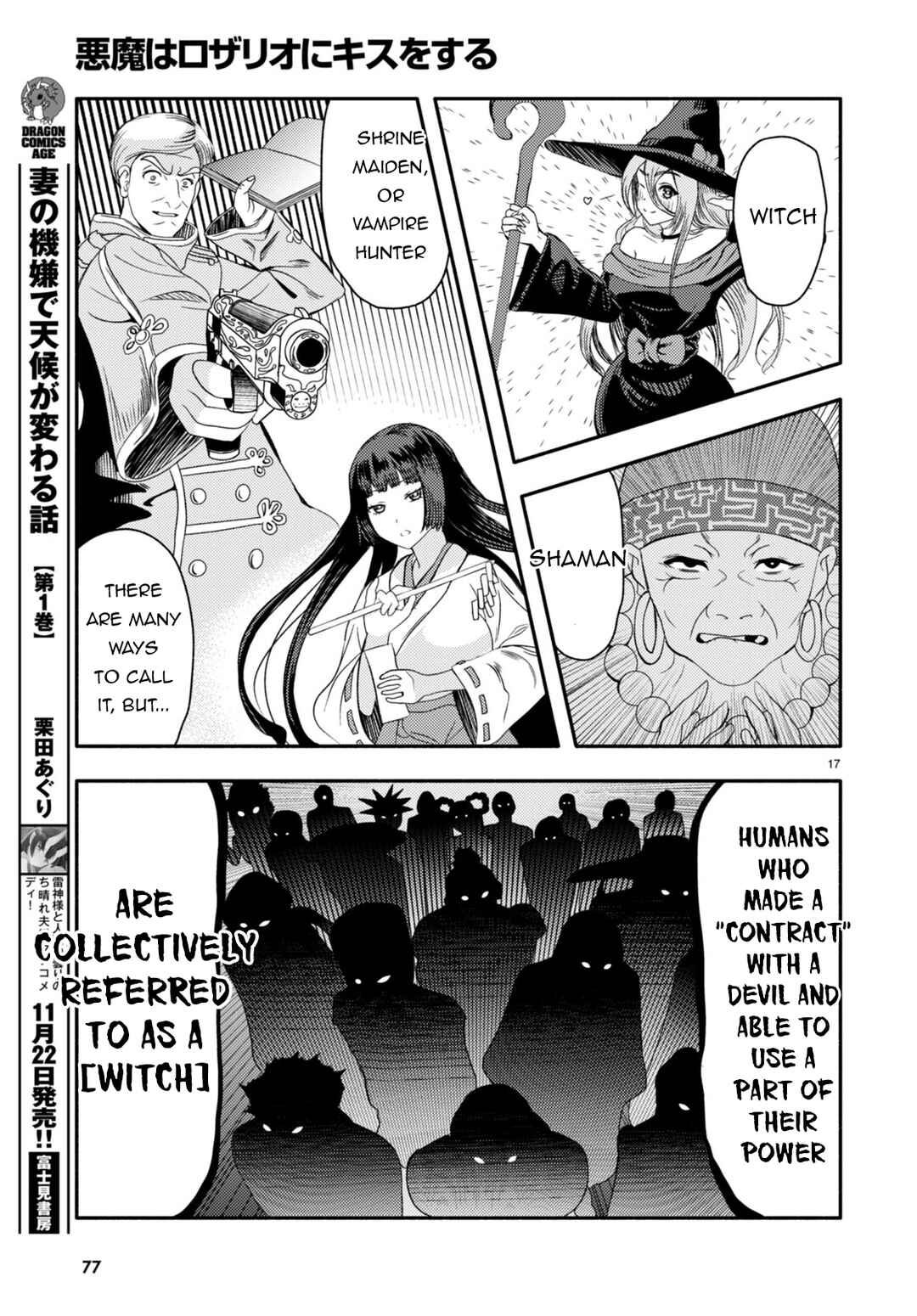 Page 18 Chapter 2 Akuma wa Rozario ni Kiss o suru