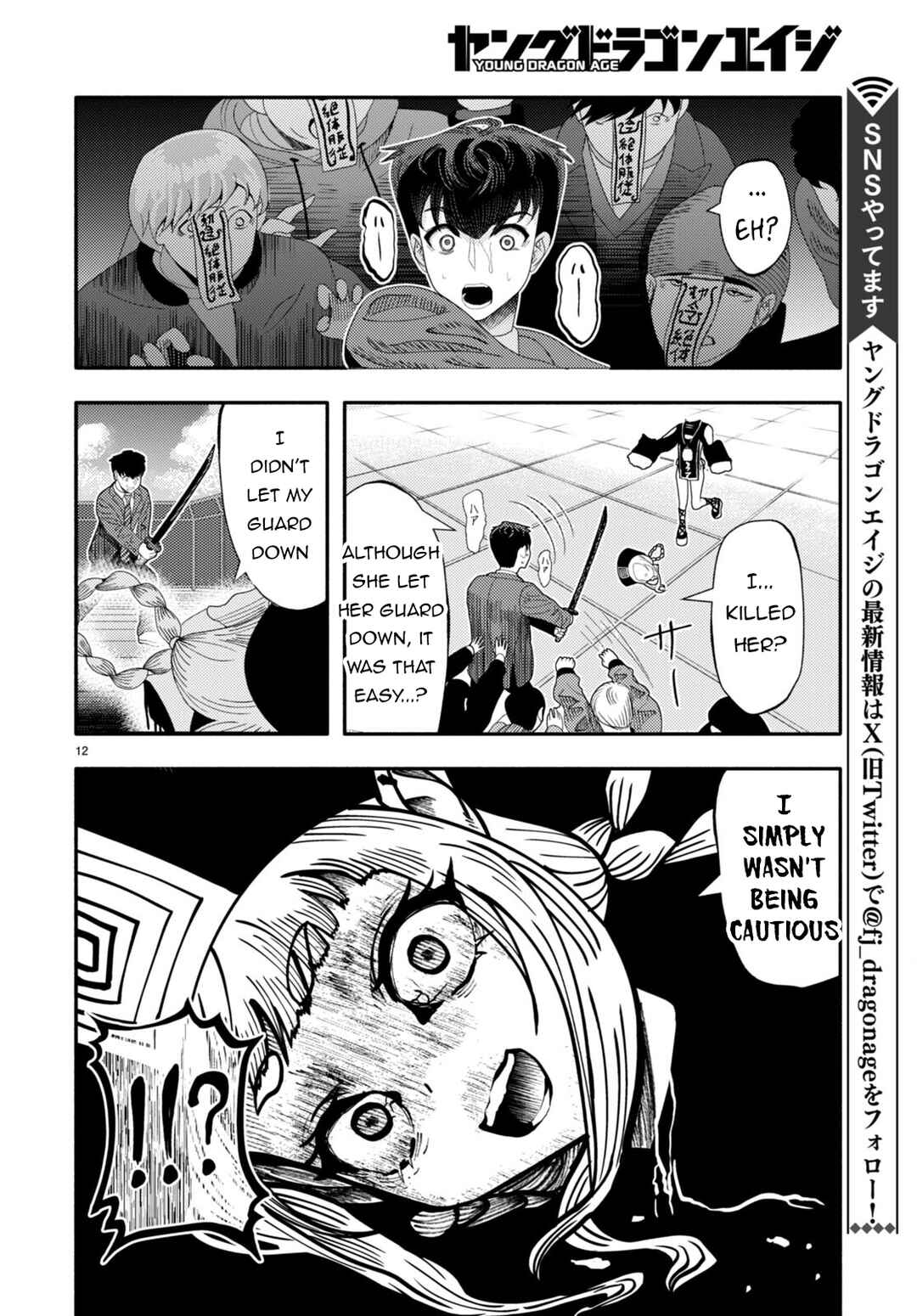 Page 13 Chapter 5 Akuma wa Rozario ni Kiss o suru