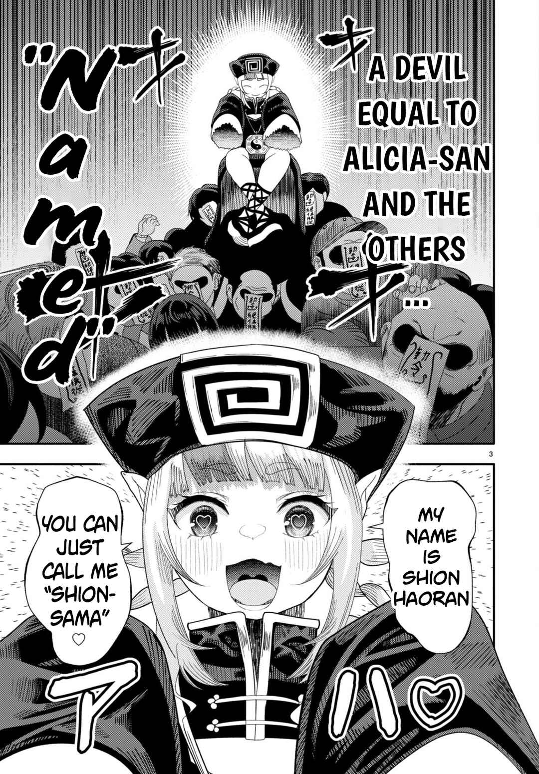 Page 4 Chapter 5 Akuma wa Rozario ni Kiss o suru