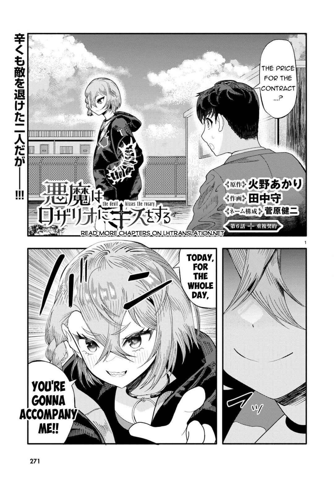 Page 2 Chapter 6 Akuma wa Rozario ni Kiss o suru