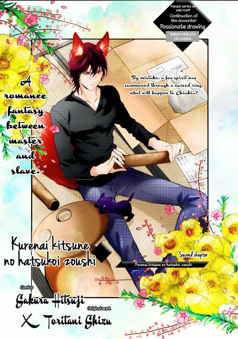 Page 3 Chapter 2 Kurenai Kitsune no Hatsukoi Zoushi
