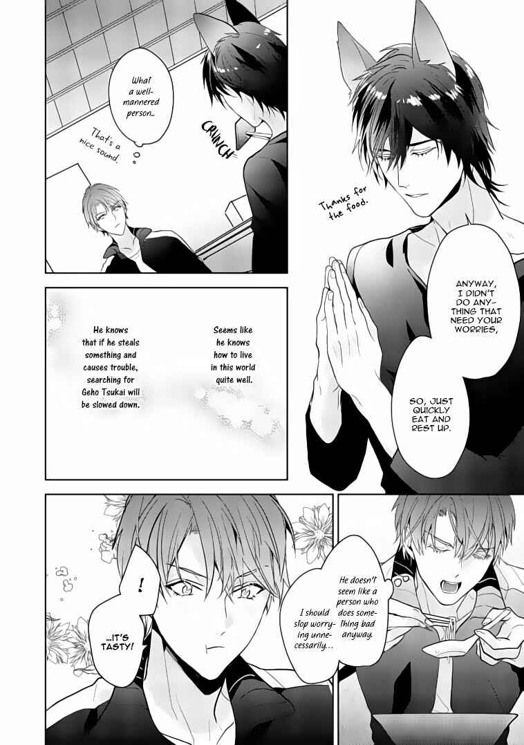 Page 15 Chapter 3 Kurenai Kitsune no Hatsukoi Zoushi