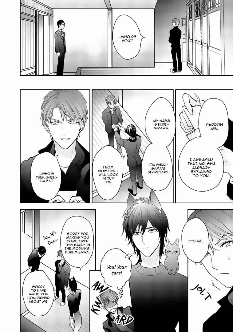 Page 19 Chapter 3 Kurenai Kitsune no Hatsukoi Zoushi
