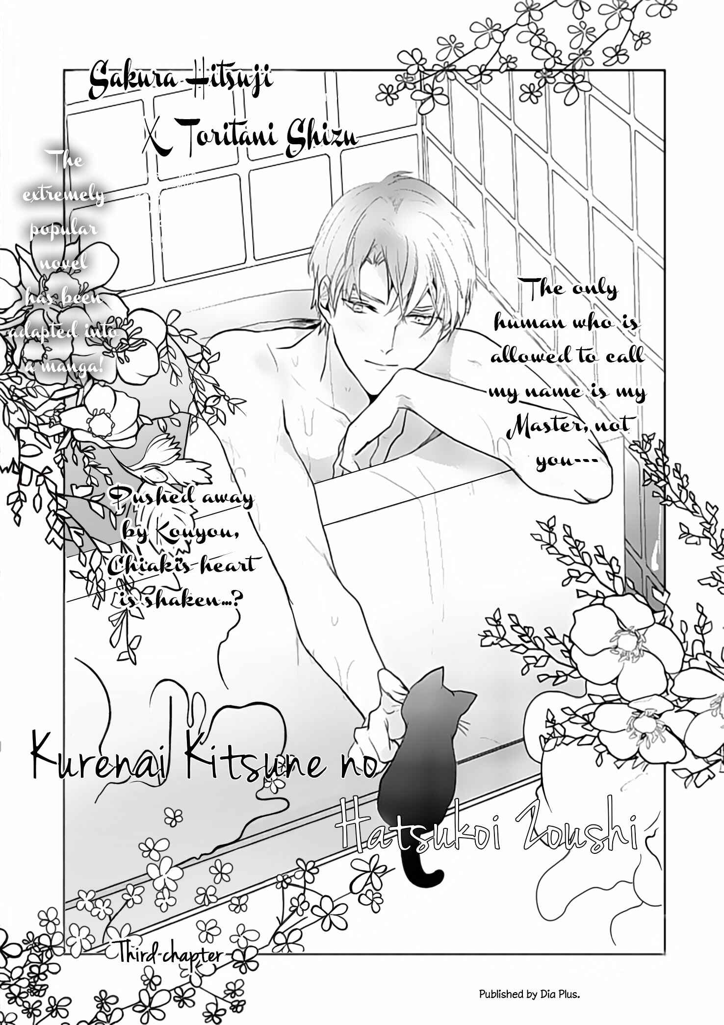 Page 2 Chapter 3 Kurenai Kitsune no Hatsukoi Zoushi