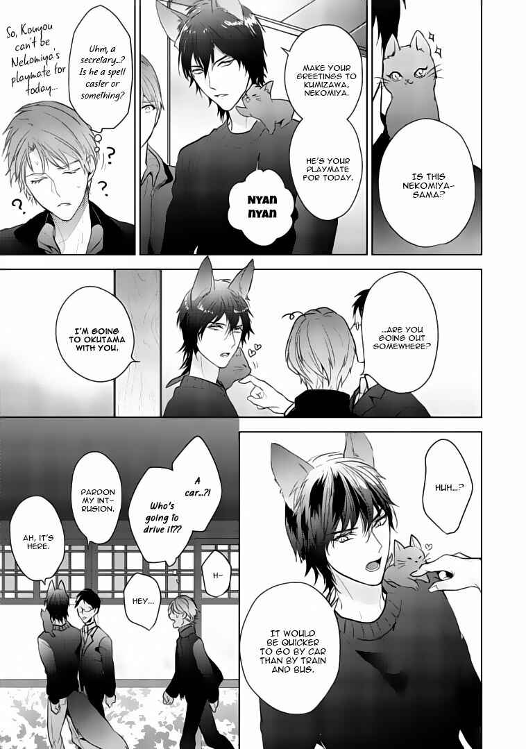 Page 20 Chapter 3 Kurenai Kitsune no Hatsukoi Zoushi