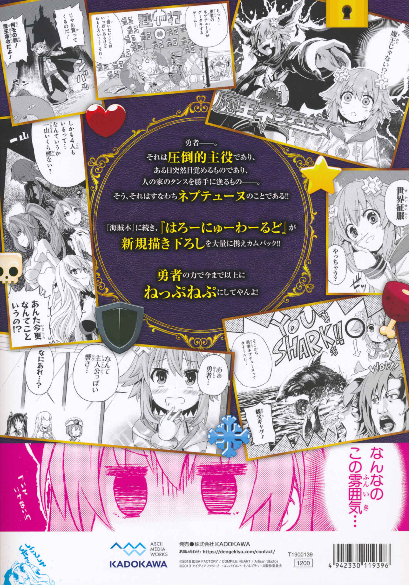Page 19 Chapter 3 Choujigen Game Neptune: The Animation - Hello New World - Yuusha Hon