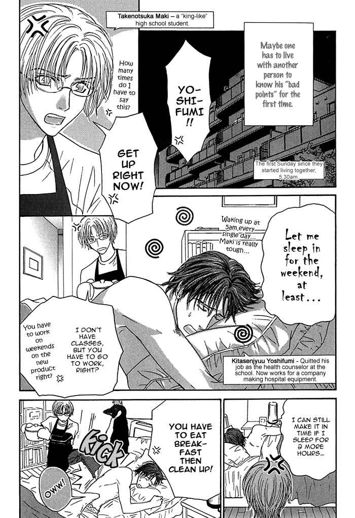 Page 6 Chapter 8 Ousama ni Kiss!
