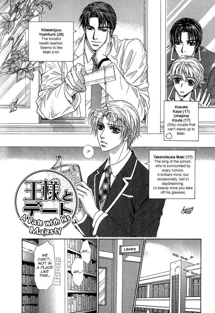 Page 5 Chapter 3 Ousama ni Kiss!