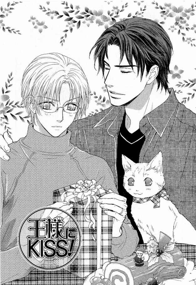 Page 5 Chapter 28 Ousama ni Kiss!