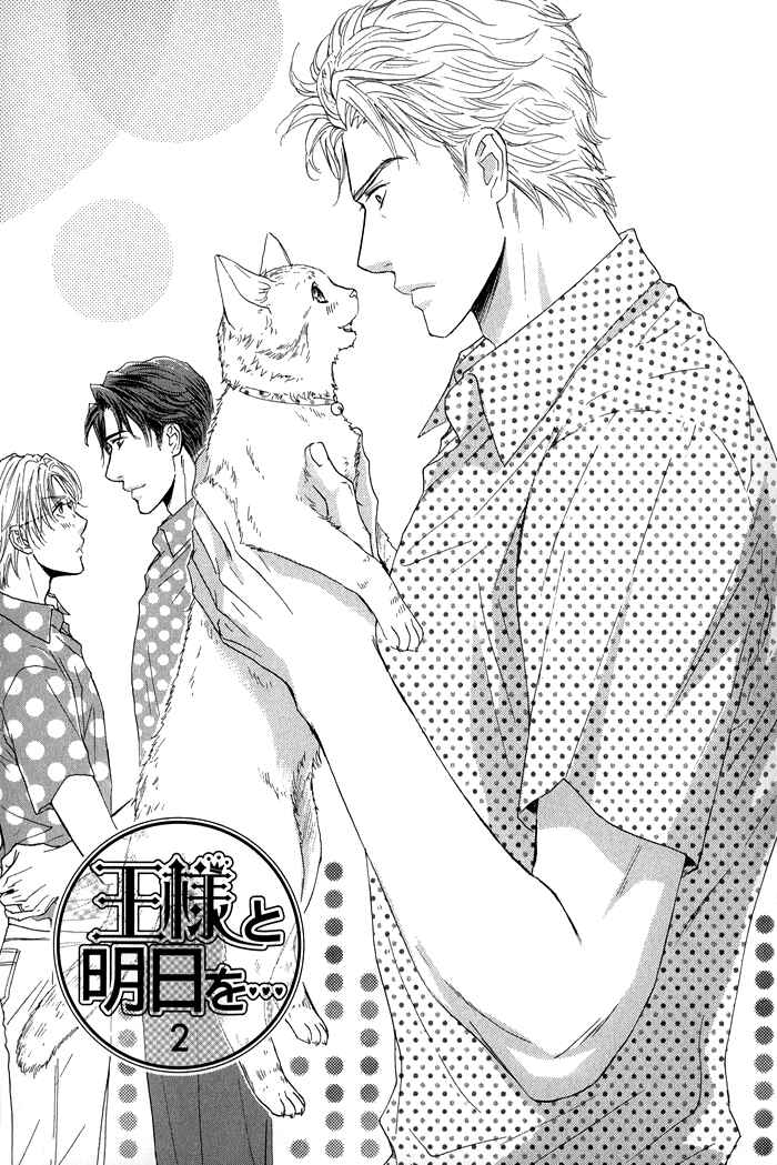 Page 4 Chapter 23 Ousama ni Kiss!